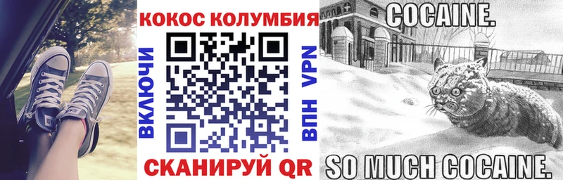 КОКАИН Колумбийский  Купить  Великий Устюг 
