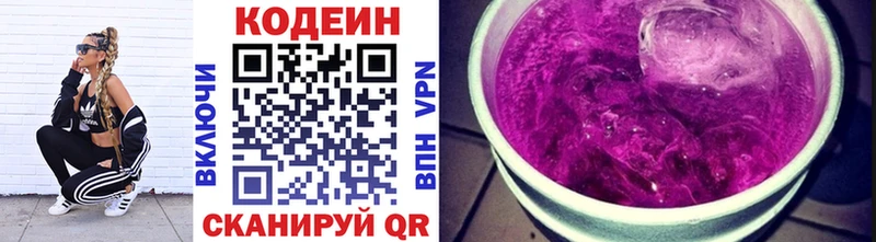 Кодеин напиток Lean (лин)  Купить  Великий Устюг 