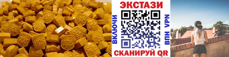 Купить закладки  Великий Устюг  Ecstasy DUBAI 