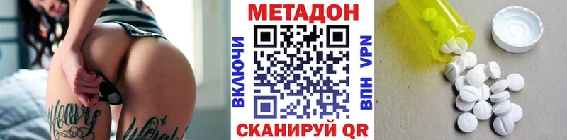 Купить закладки  Великий Устюг  МЕТАДОН кристалл 